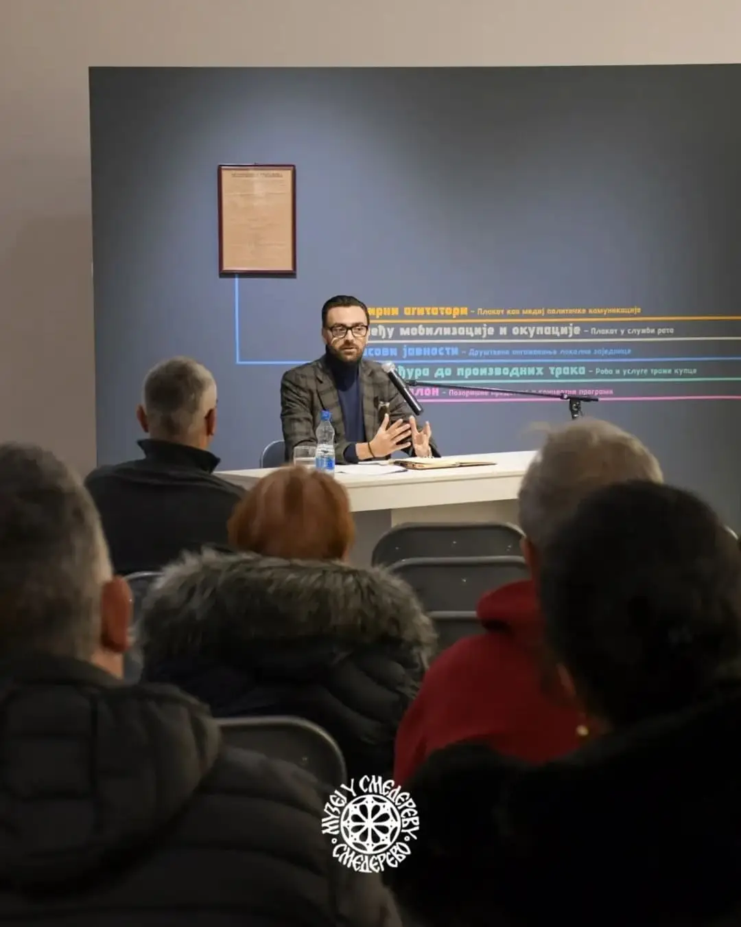 „Памћење као бојно поље” у Смедереву